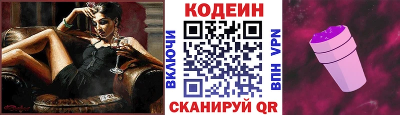 продажа наркотиков  Щёлково  Кодеин напиток Lean (лин) 