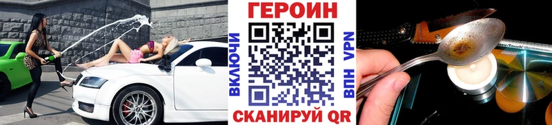 продажа наркотиков Щёлково ГЕРОИН гречка
