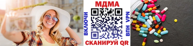 blacksprut маркетплейс  Щёлково  МДМА Molly 