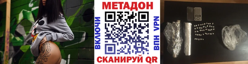 МЕТАДОН methadone  Щёлково 